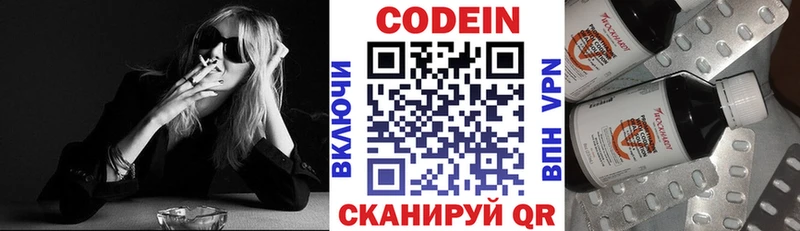 Купить  Лянтор  Кодеин напиток Lean (лин) 