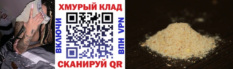 ГЕРОИН хмурый  Купить закладки  Лянтор 