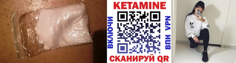 КЕТАМИН ketamine  Купить где  Лянтор 