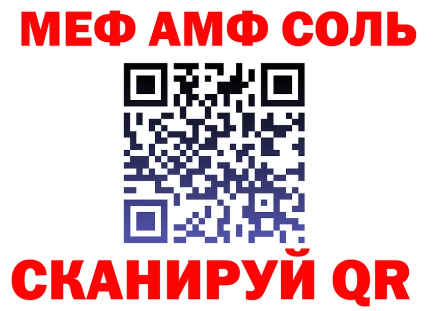 АМФ 97% зеркало darknet mega Лянтор