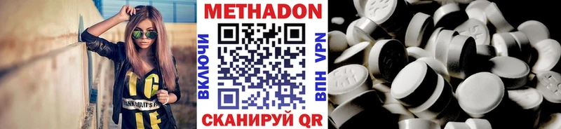 МЕТАДОН methadone  Купить где  Лянтор 