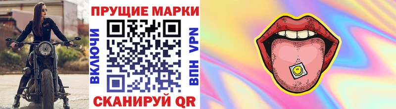 Марки N-bome 1500мкг  Купить  Лянтор 